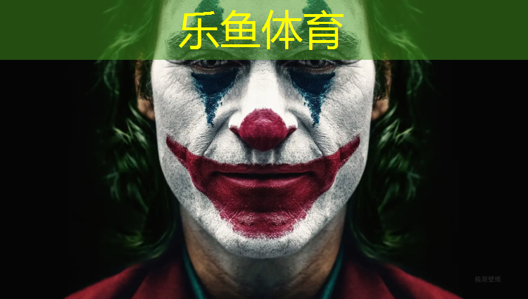 乐鱼体育,跑步机故障码