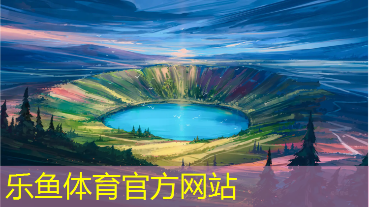 <strong>乐鱼体育,嘉峪关学校塑胶跑道材料</strong>