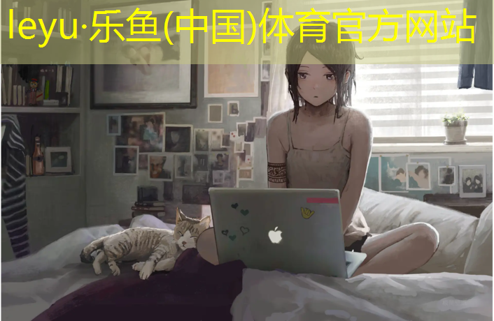 体操训练垫多少厚度合适