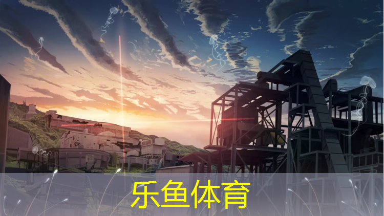 高端塑胶跑道设计图集