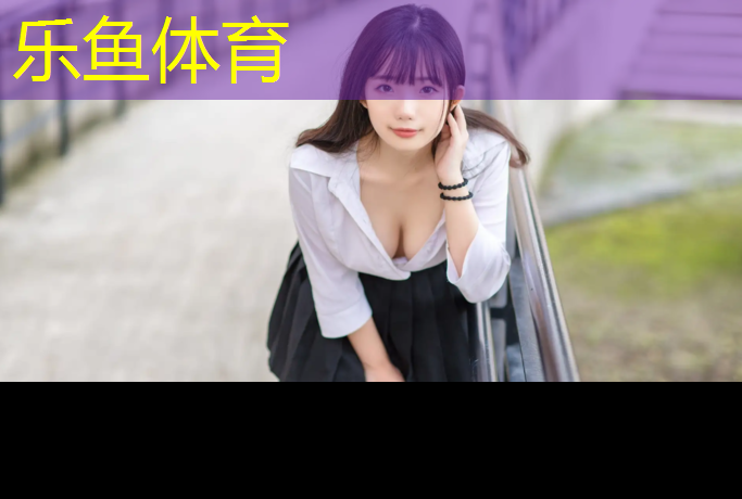 塑胶跑道除甲醛